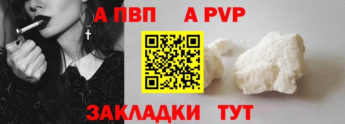 А ПВП СК  A PVP СК  Alpha-PVP кристаллы  Урус-Мартан  Вход с VPN 