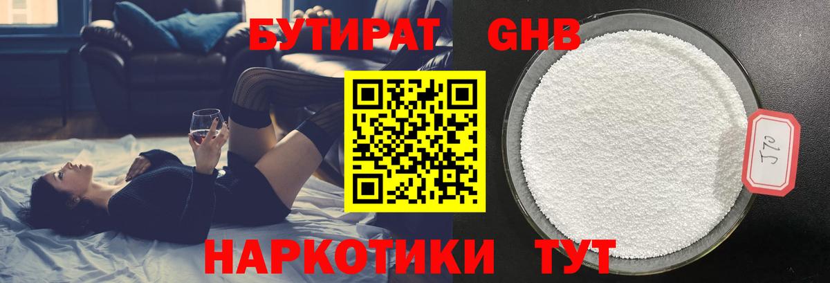 Урус-Мартан  Бутират буратино  БУТИРАТ  Вход с VPN 