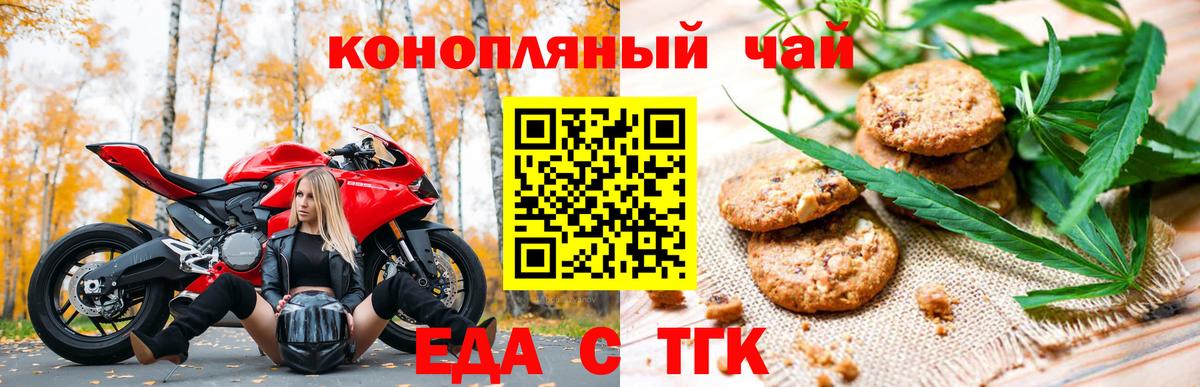 Cannafood конопля  Вход с VPN  Урус-Мартан 