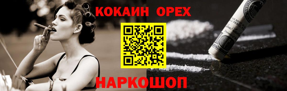 купить наркоту  Cocaine 97%  Урус-Мартан  COCAIN  Вход с VPN  КОКАИН Перу 