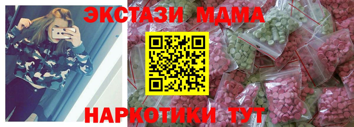 Урус-Мартан  ЭКСТАЗИ  Вход с VPN  Экстази 280 MDMA  Ecstasy XTC 