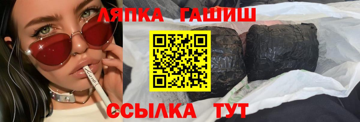 Урус-Мартан  ГАШИШ VHQ  Вход с VPN 