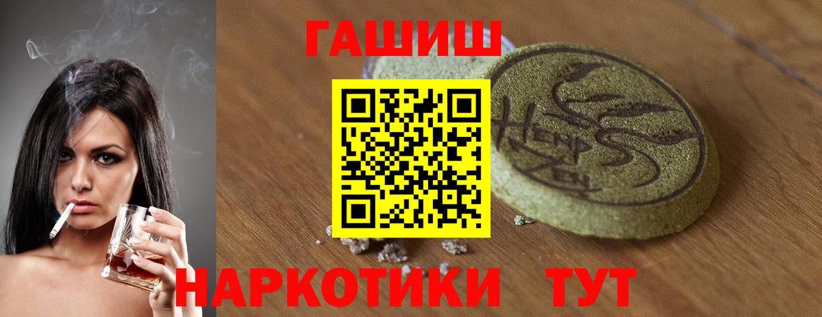 ГАШИШ Изолятор Урус-Мартан