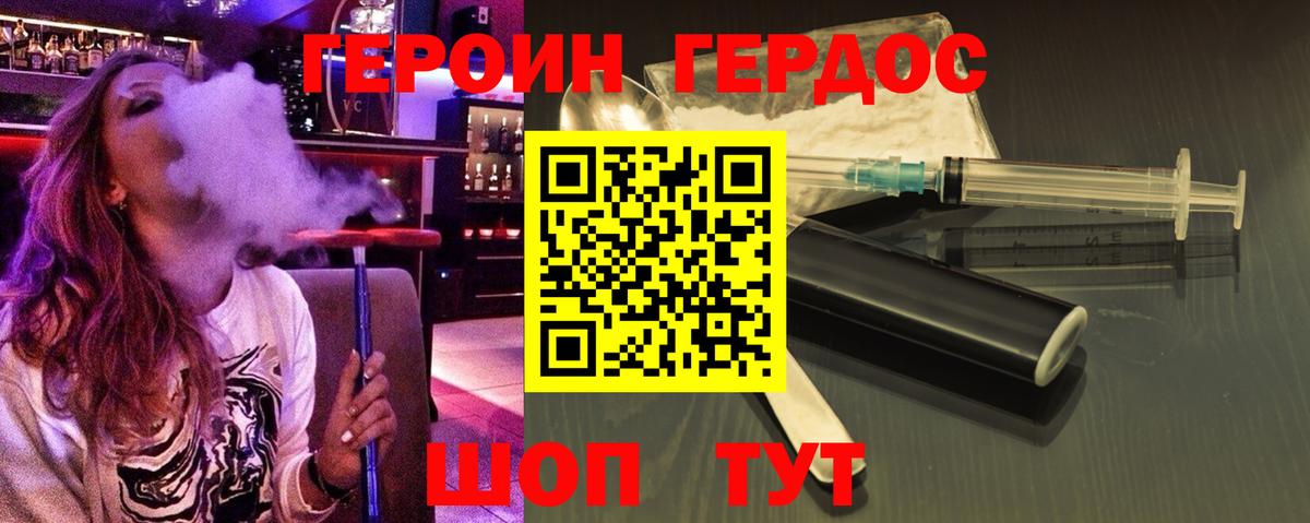 Урус-Мартан  ГЕРОИН белый  ГЕРОИН  Вход с VPN 