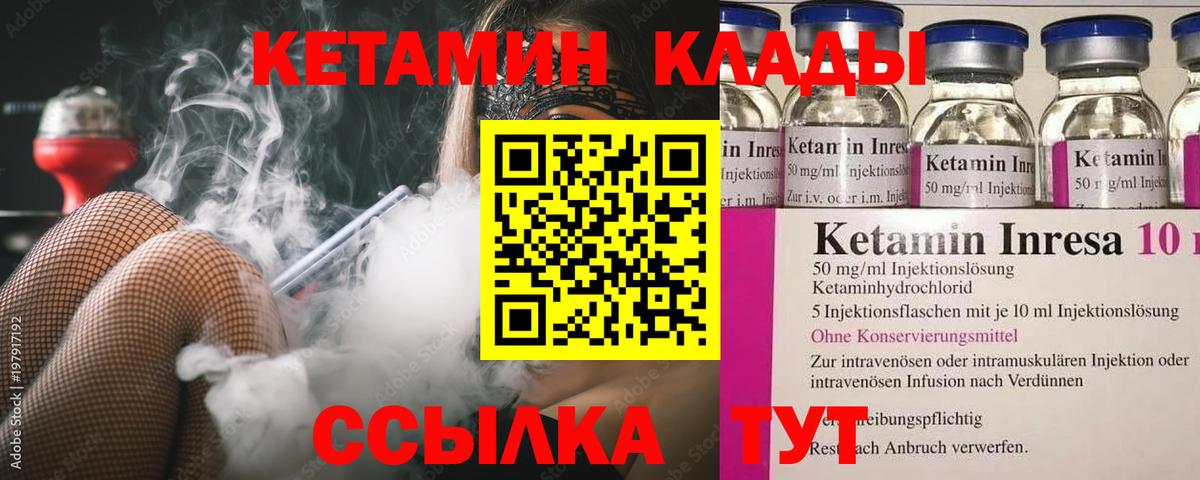 Кетамин ketamine  КЕТАМИН VHQ  Вход с VPN  Урус-Мартан 