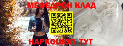 меф VHQ Моздок