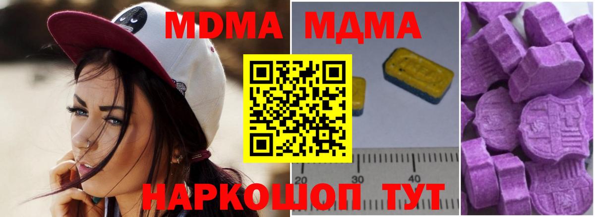 MDMA молли  МДМА VHQ  Вход с VPN  Урус-Мартан 