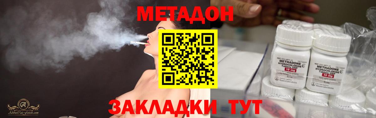 Урус-Мартан  МЕТАДОН VHQ  Вход с VPN 