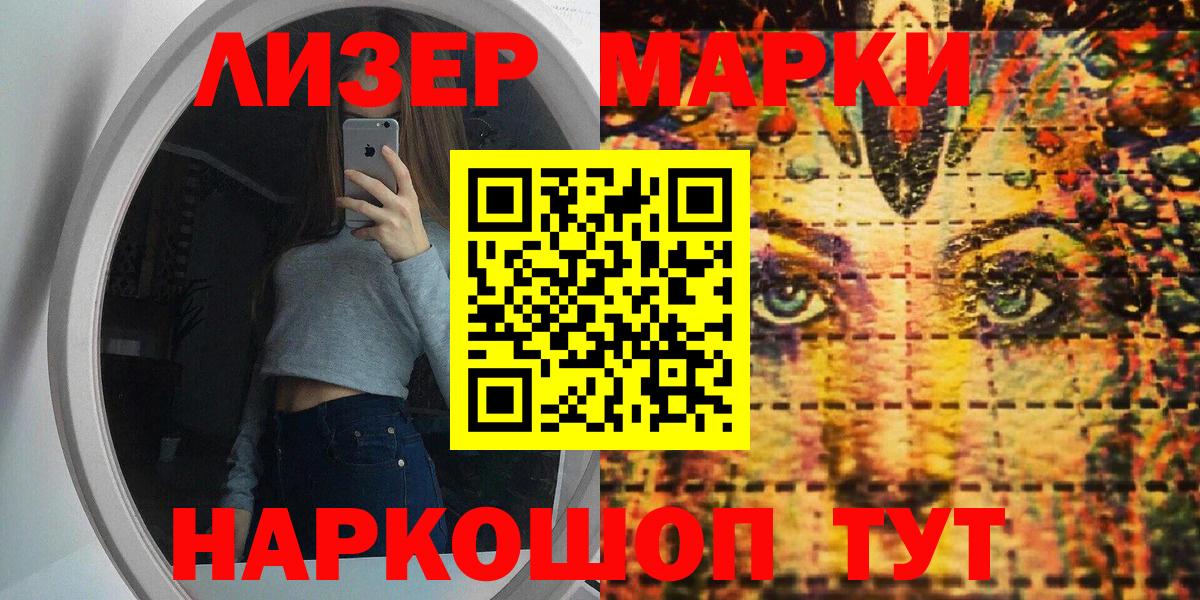 Марки NBOMe 1500мкг Урус-Мартан
